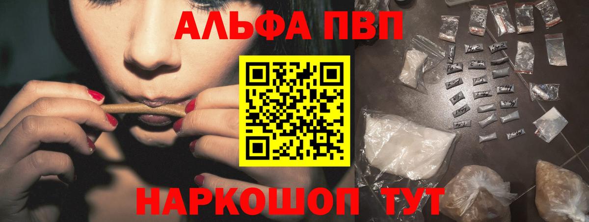 A PVP кристаллы  купить   Гусев  Вход с VPN  A-PVP СК КРИС  Alfa_PVP крисы CK 