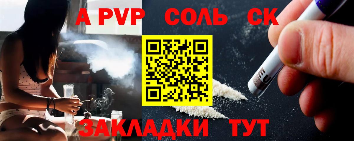 А ПВП крисы CK Гусев
