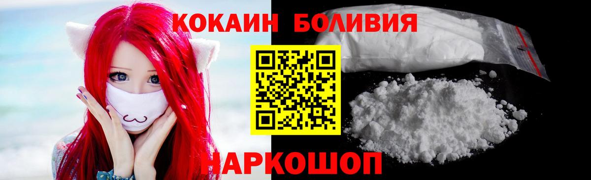 Гусев  Кокаин VHQ  Вход с VPN  Cocaine Эквадор 