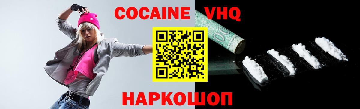 Кокаин 98% Гусев