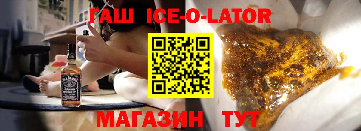 Гашиш гашик  ГАШИШ хэш  Вход с VPN  где можно купить   Гусев 