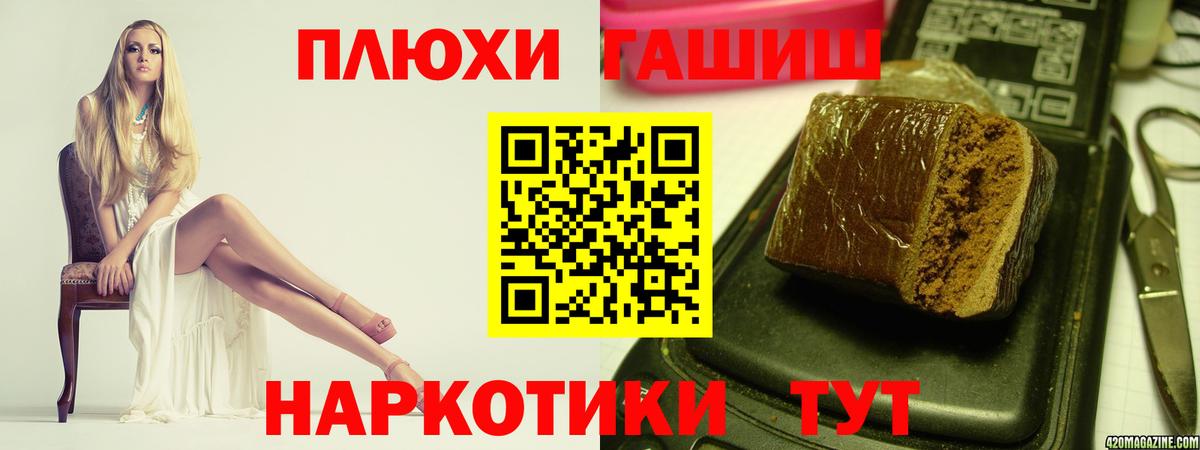 ГАШ Cannabis Гусев