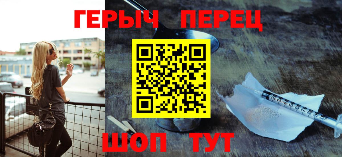 Гусев  ГЕРОИН хмурый  Вход с VPN 