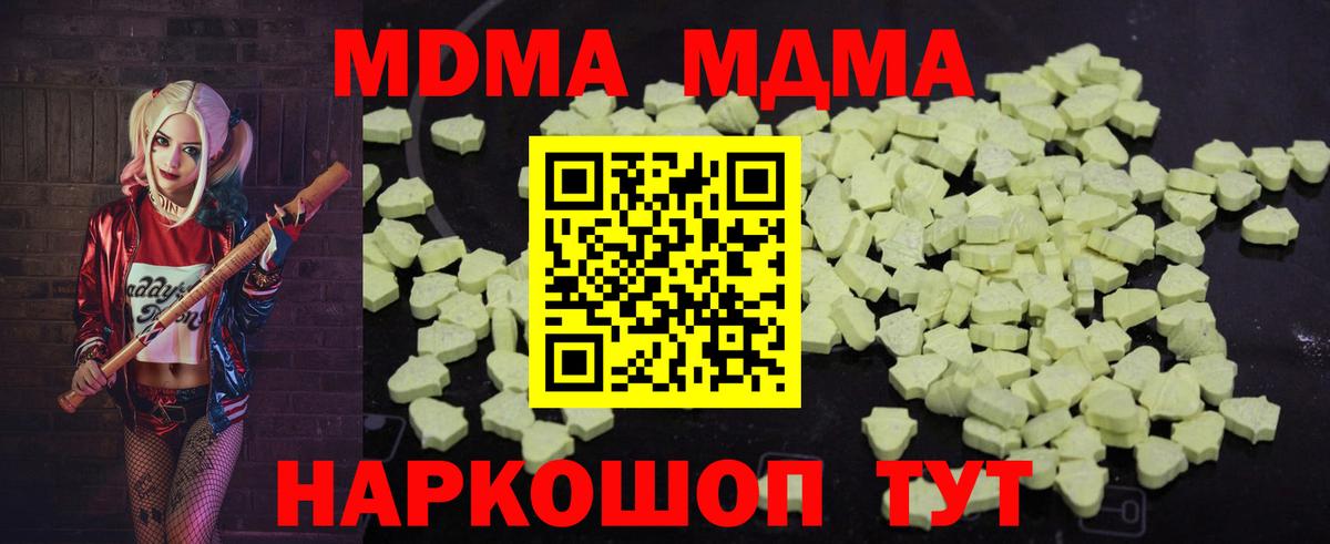 Гусев  МДМА кристаллы  МДМА Molly  МДМА  Вход с VPN 