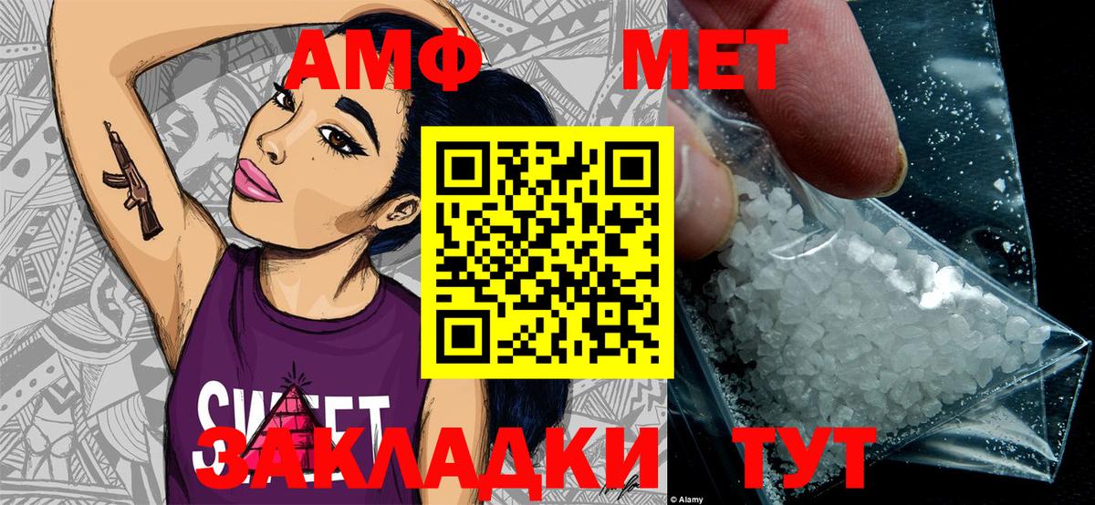 Гусев  Метамфетамин Methamphetamine  Вход с VPN  Метамфетамин Methamphetamine 