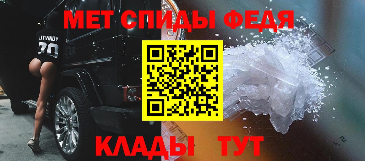 Первитин мет Гусев